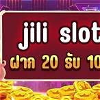 jili slot ฝาก20รับ100